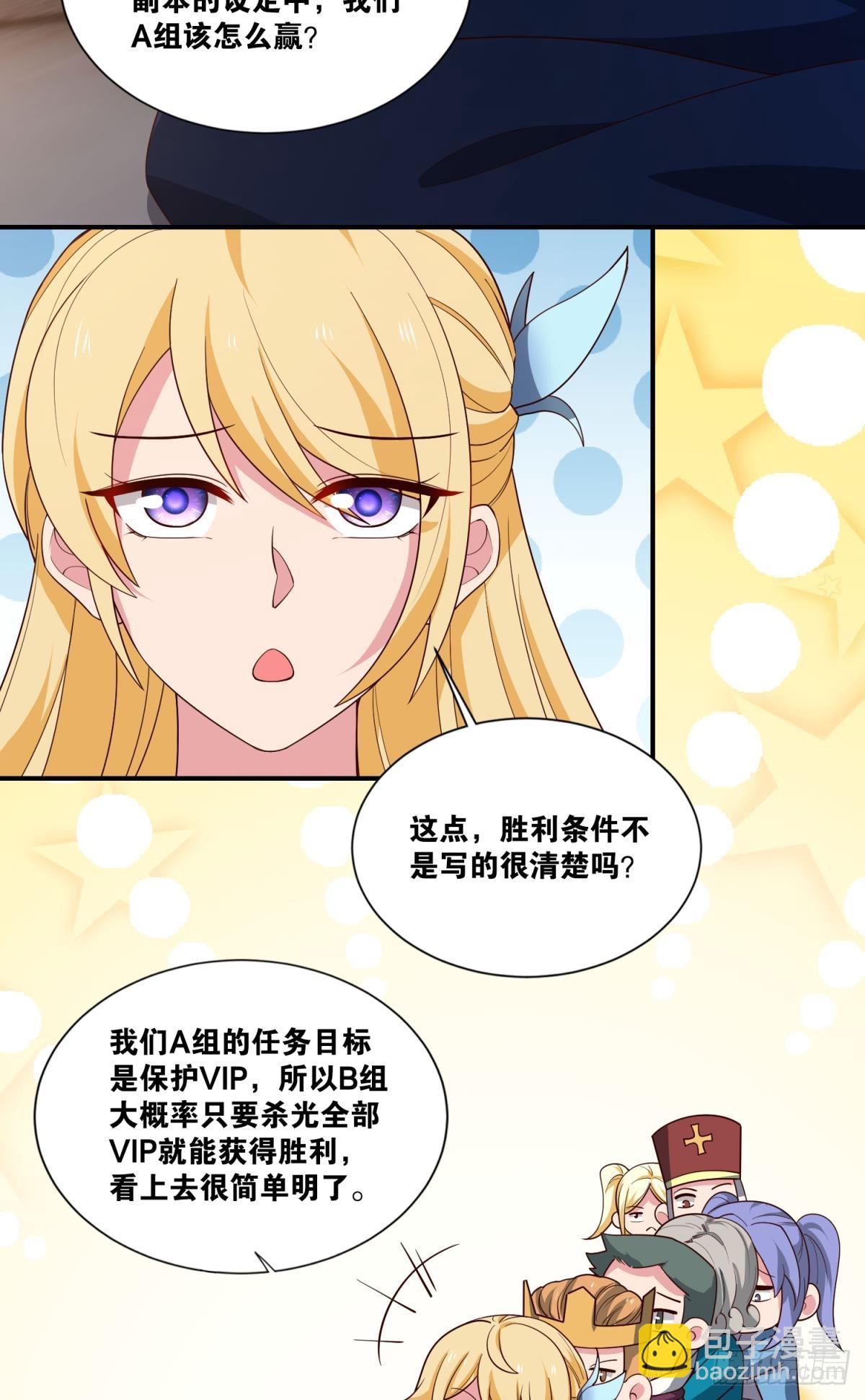 让太阳升起来-第48话