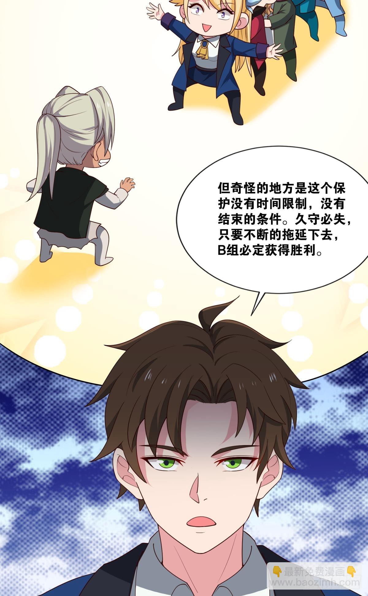 让太阳升起来-第48话