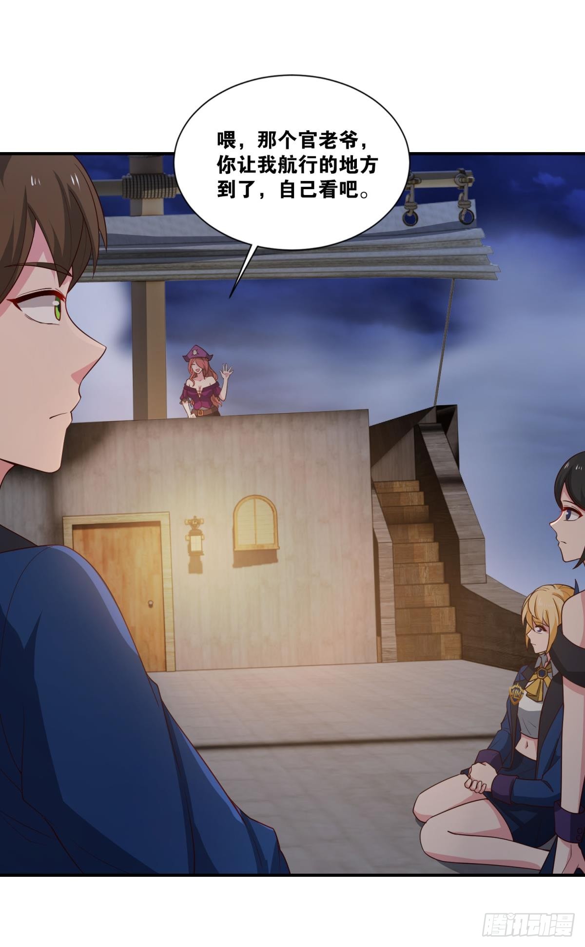 让太阳升起来-第48话