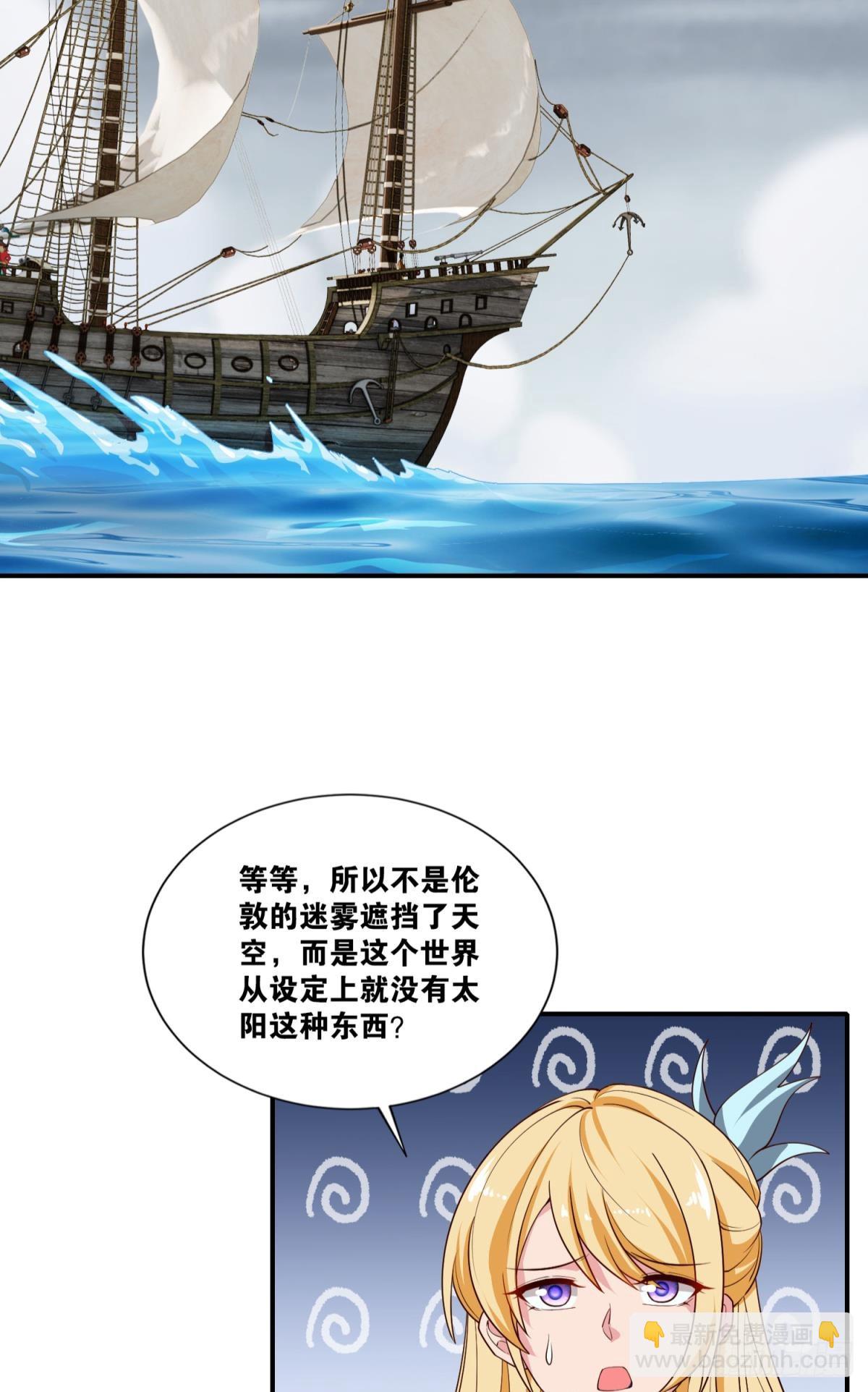 让太阳升起来-第48话