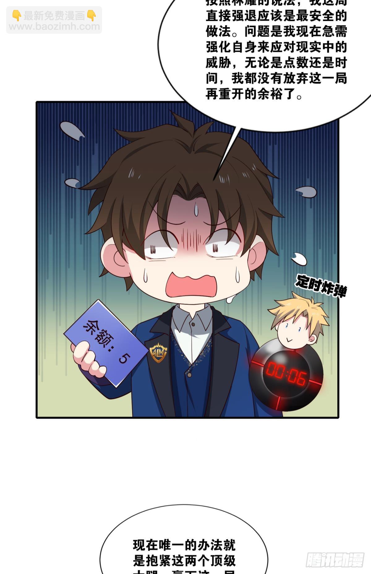 让太阳升起来-第48话