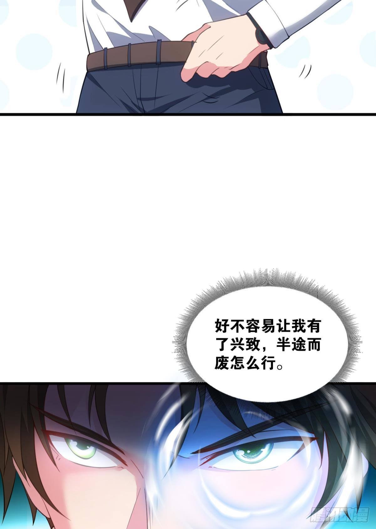 超凡者(1/2)-第6话