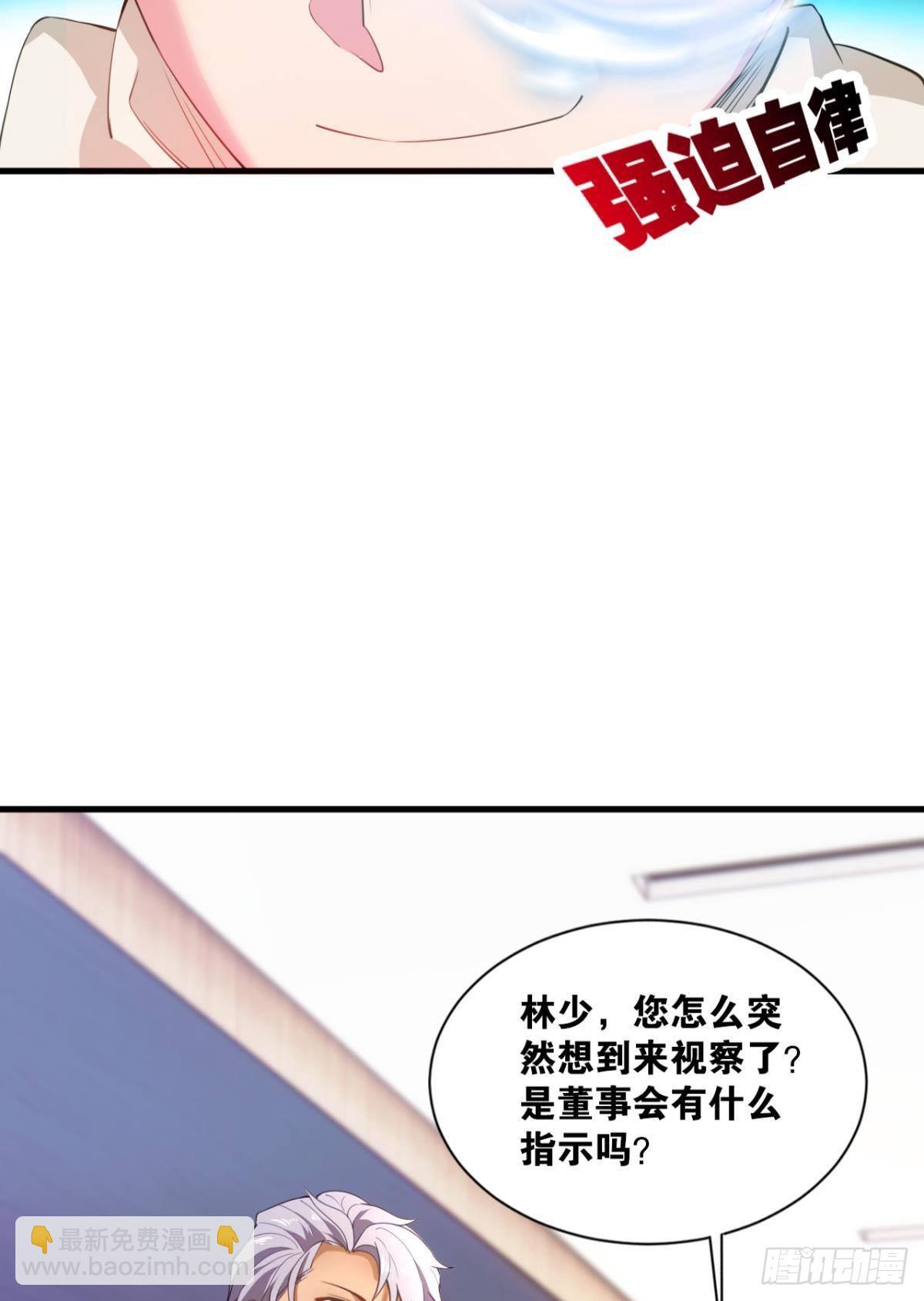 超凡者(1/2)-第6话