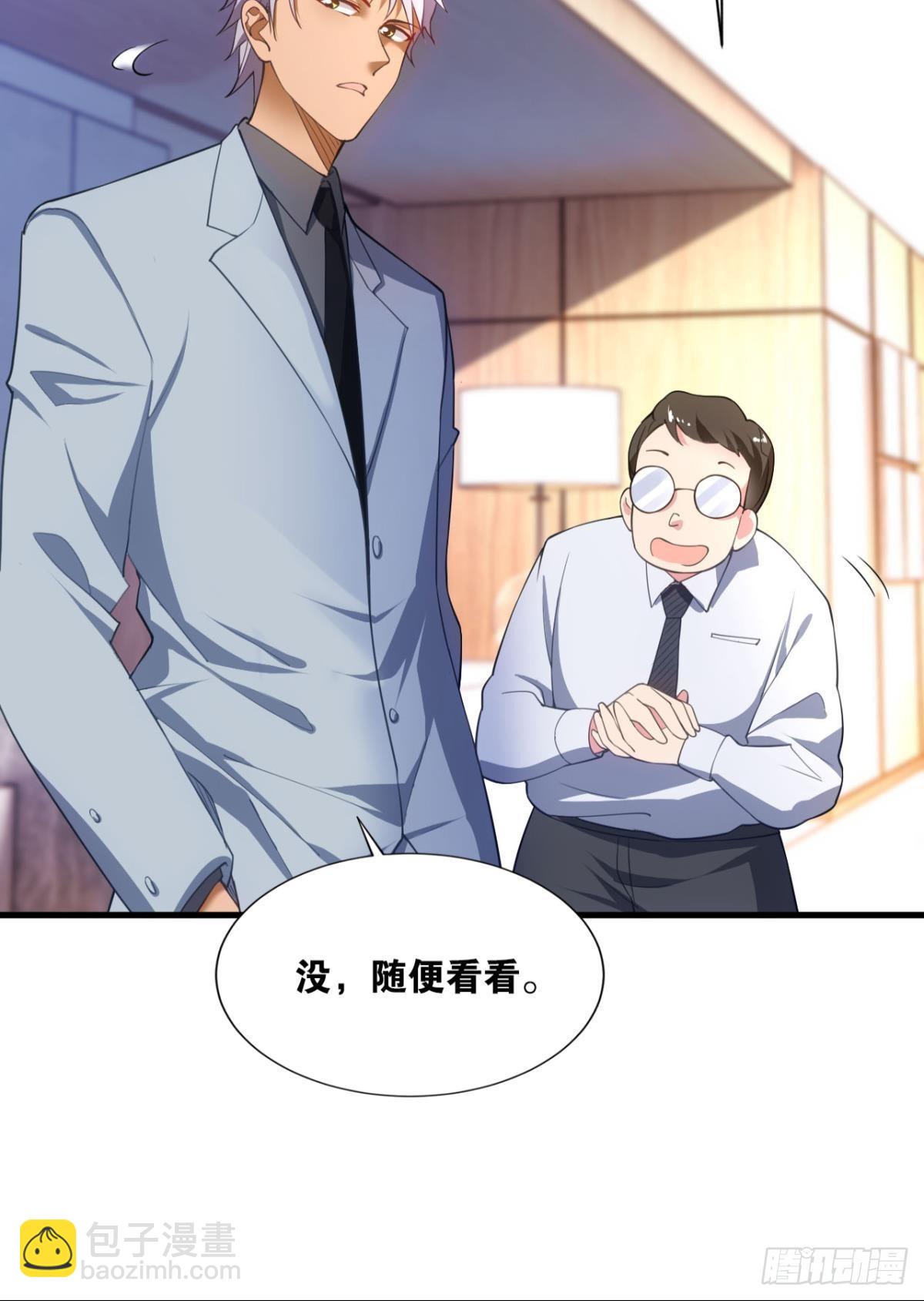 超凡者(1/2)-第6话