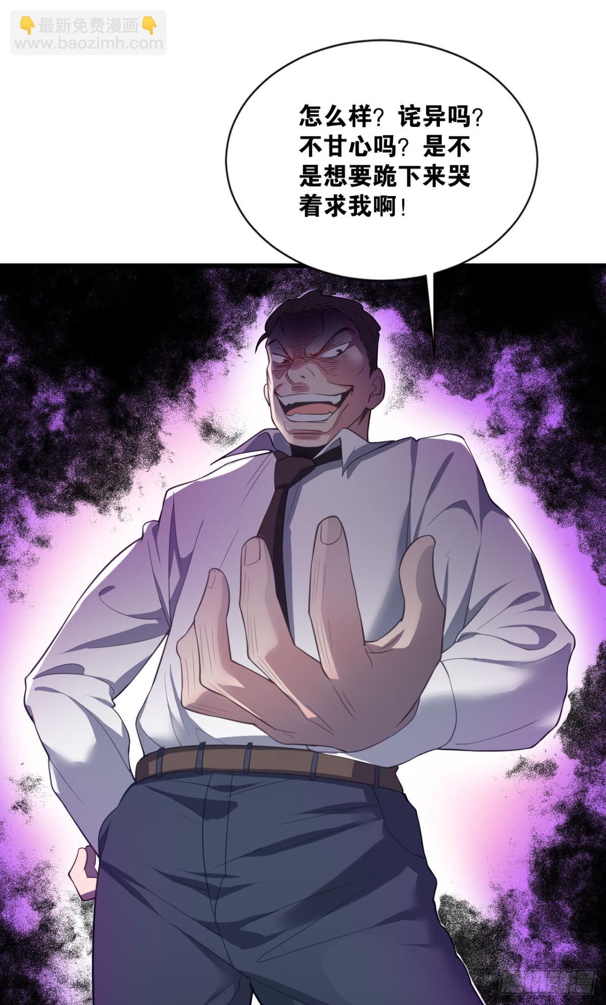 超凡者(1/2)-第6话