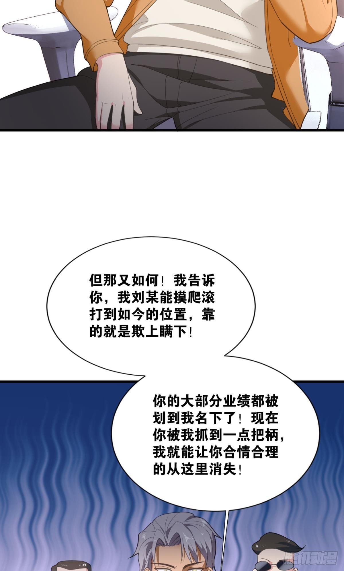 超凡者(1/2)-第6话