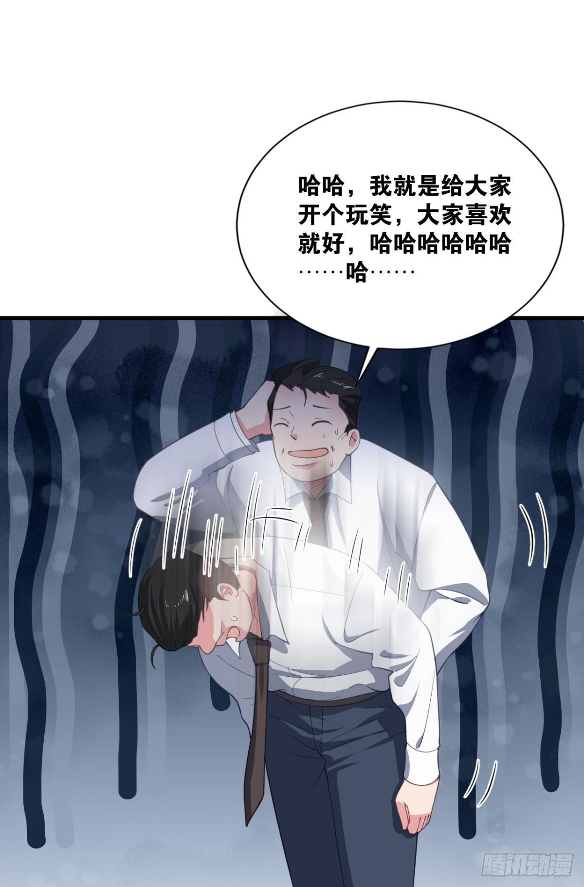 超凡者(1/2)-第6话