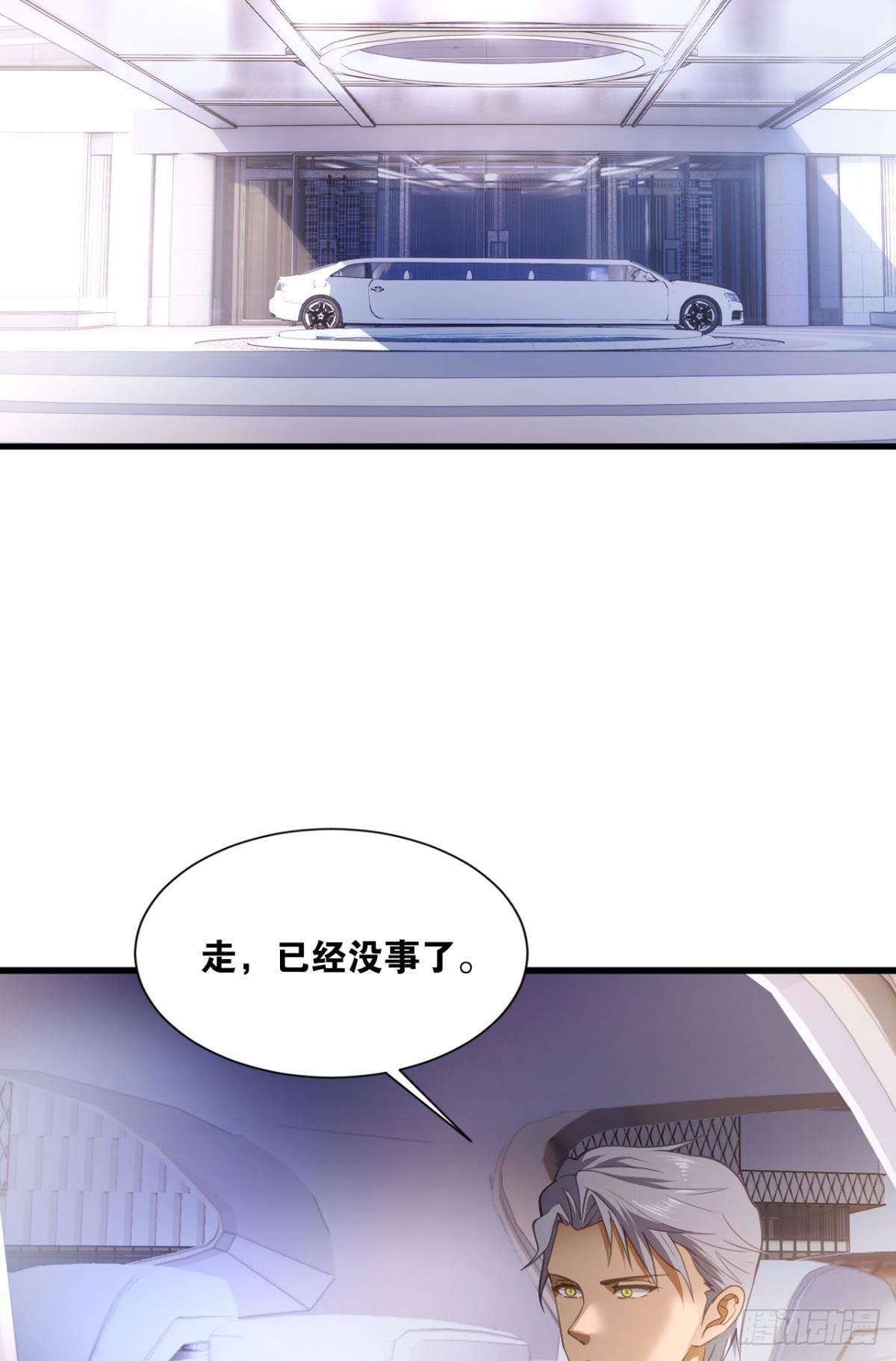 超凡者(1/2)-第6话