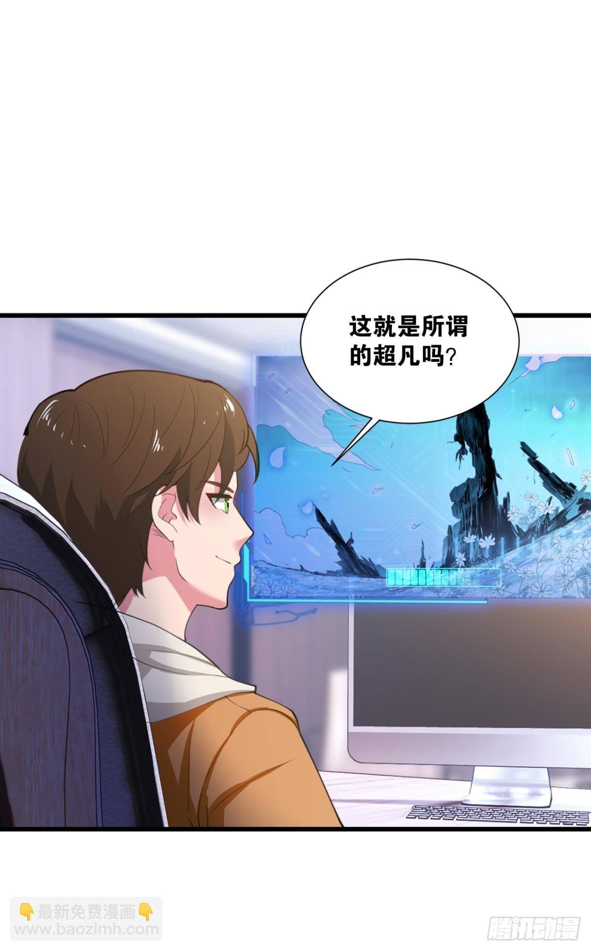 超凡者(1/2)-第6话