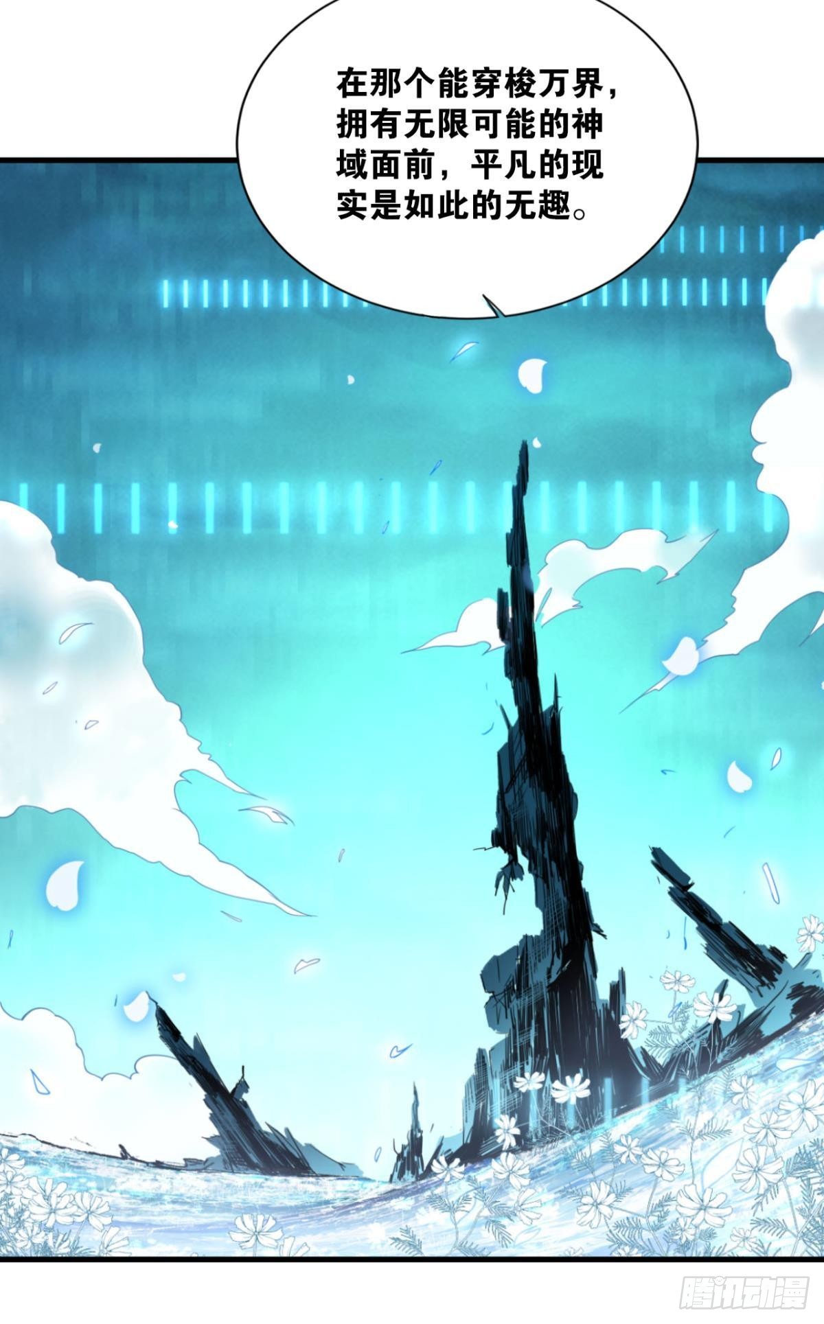 超凡者(1/2)-第6话