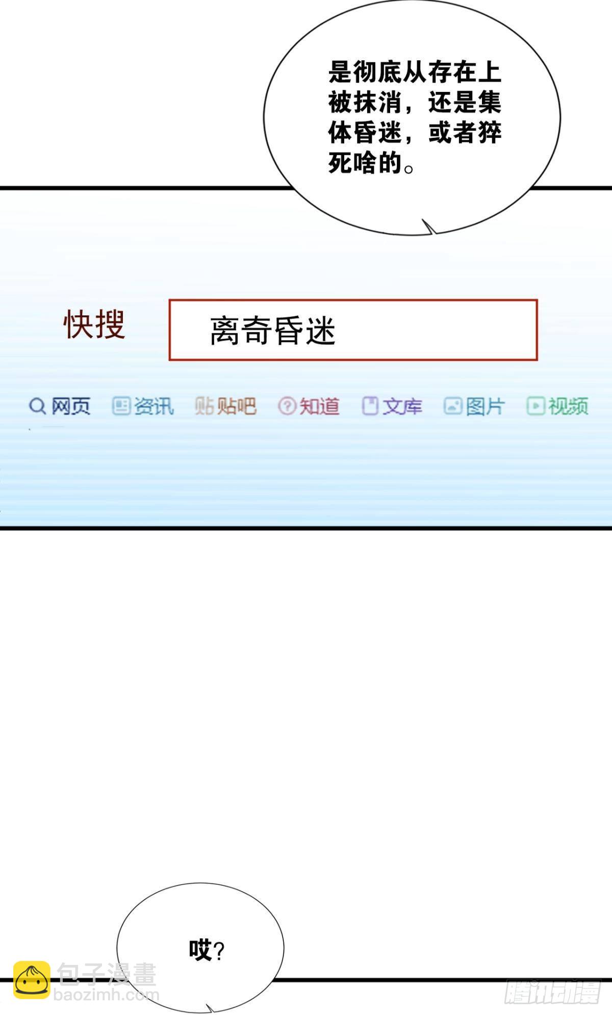 超凡者(1/2)-第6话