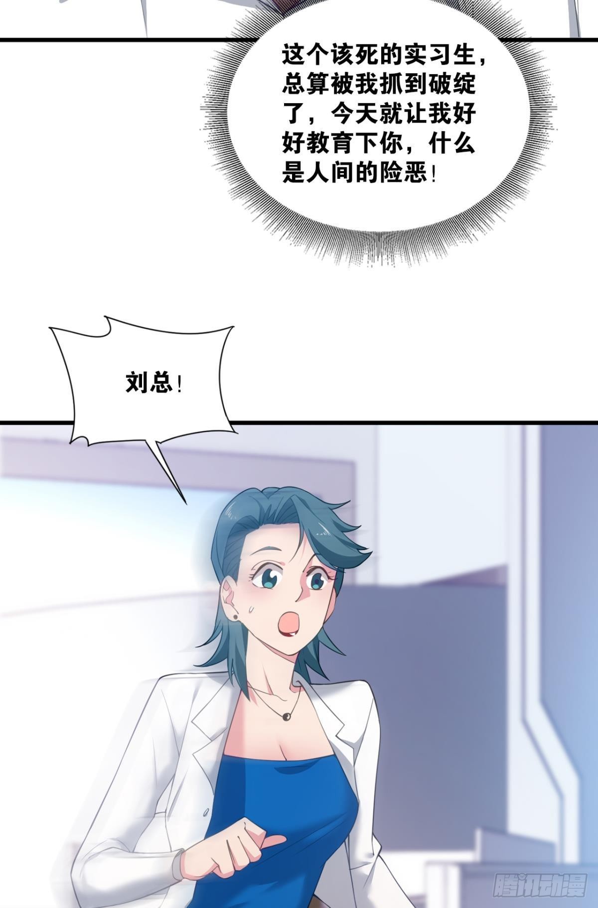 超凡者(1/2)-第6话