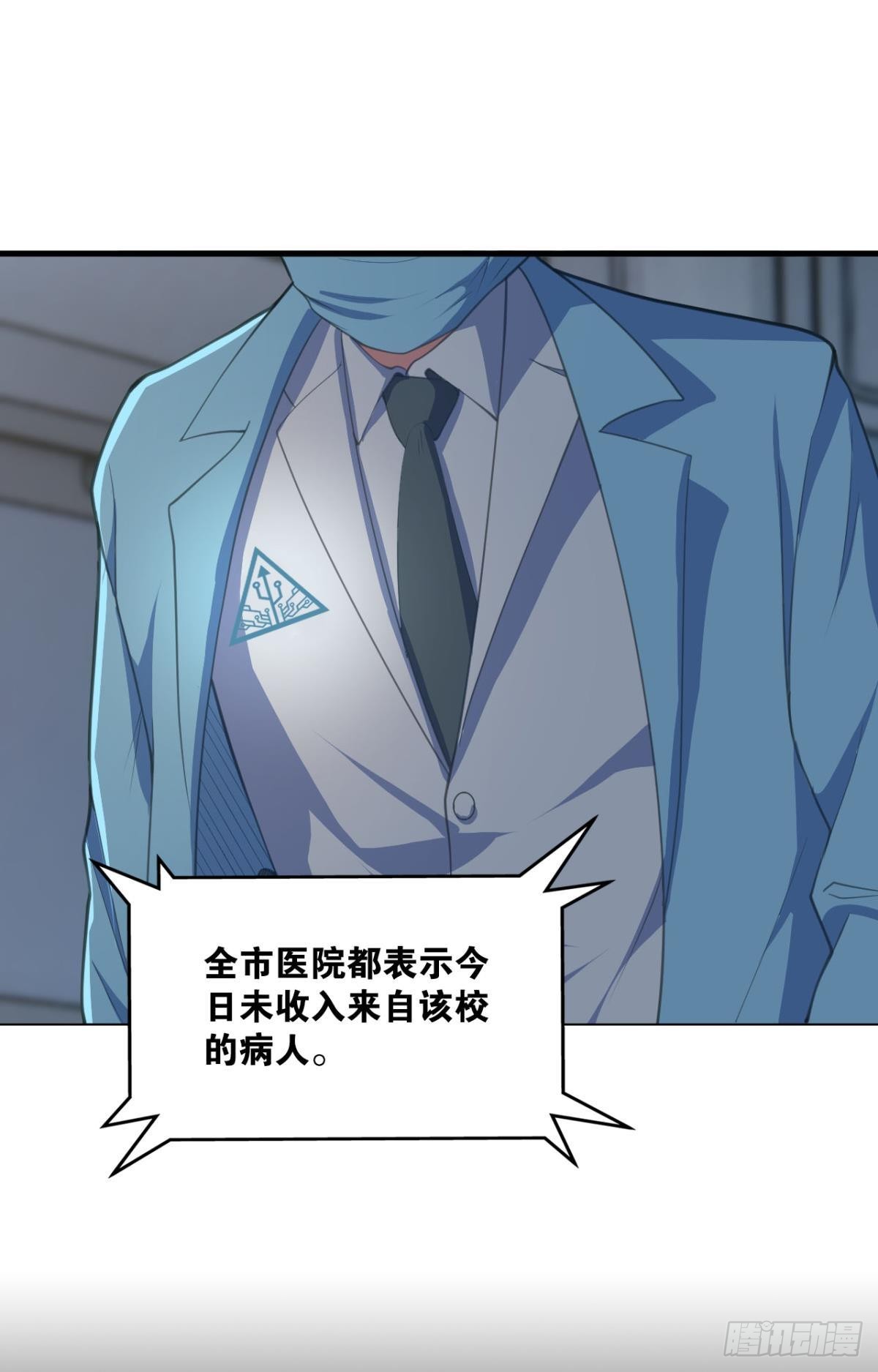 超凡者(1/2)-第6话