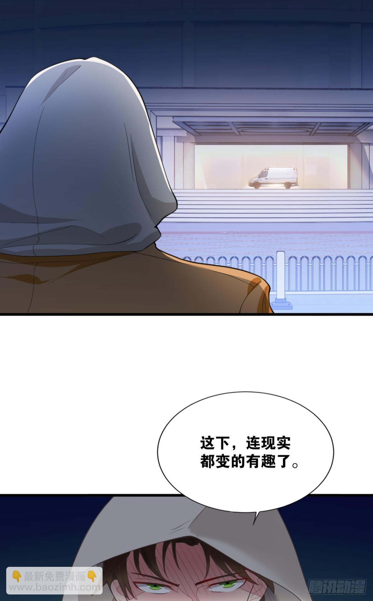 超凡者(1/2)-第6话