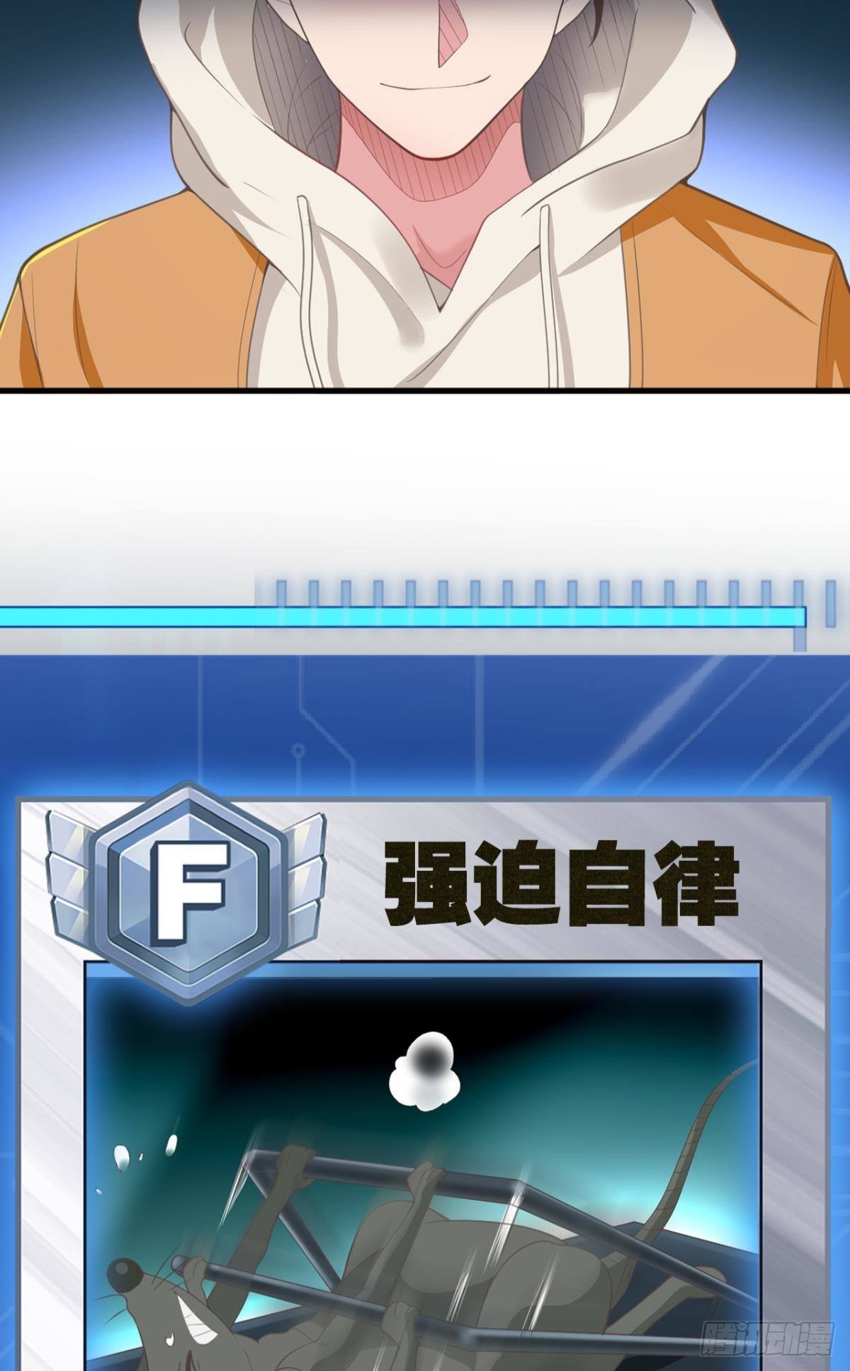 超凡者(1/2)-第6话