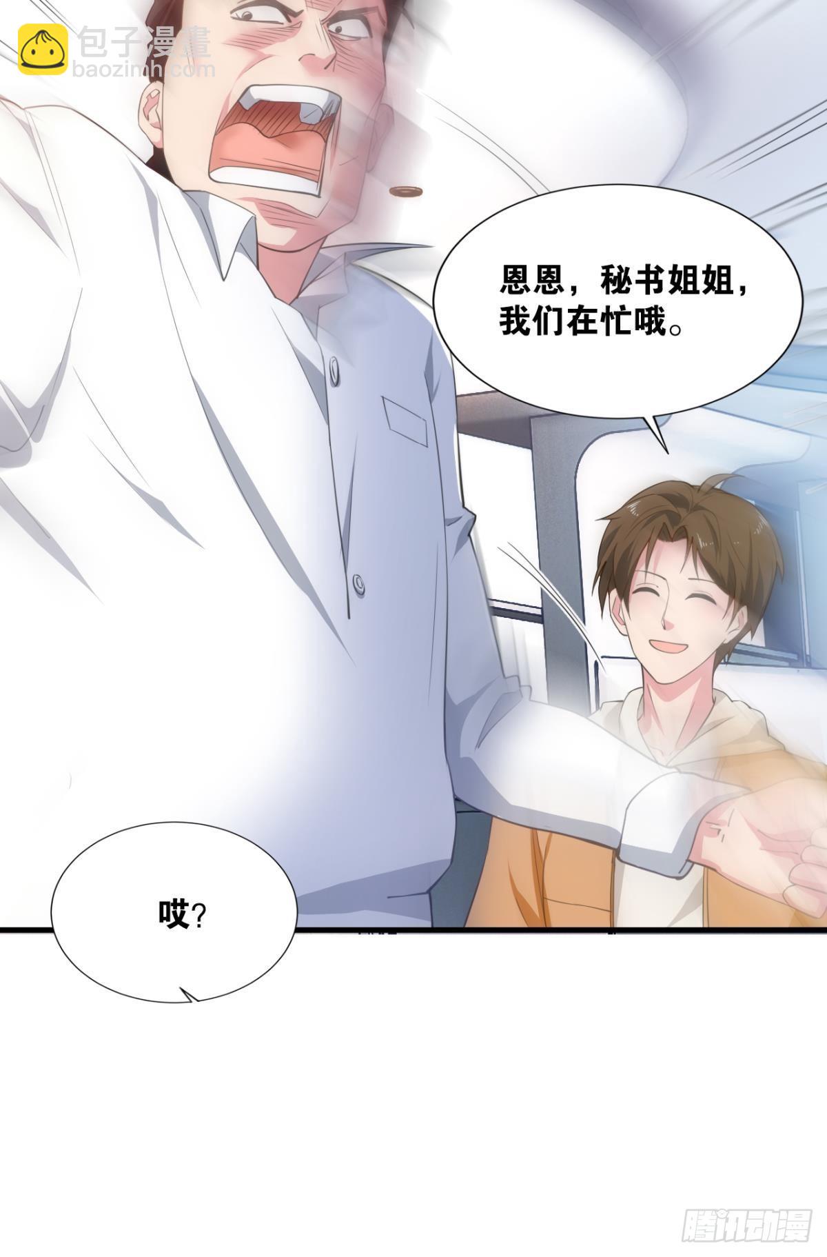 超凡者(1/2)-第6话