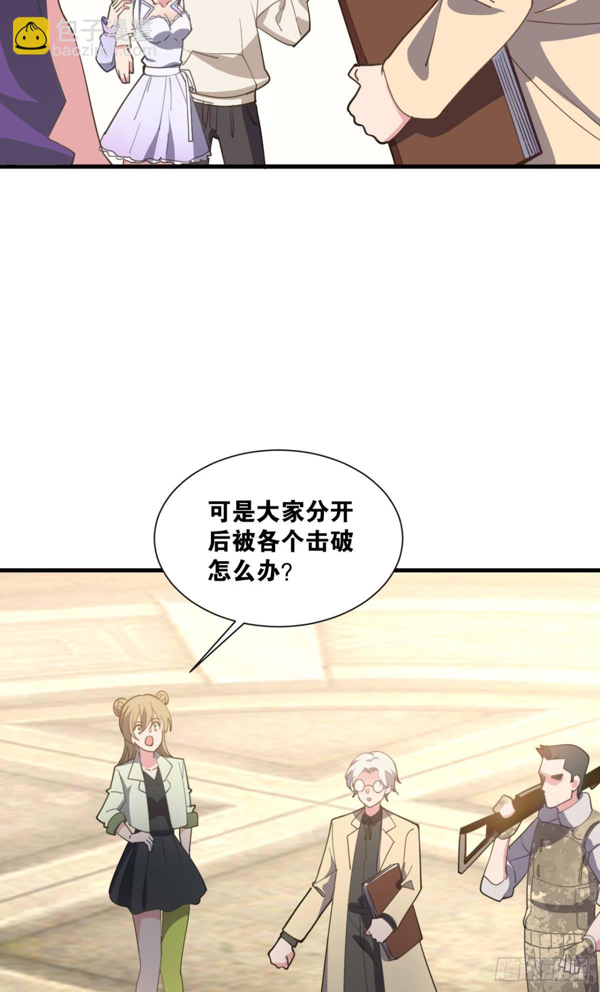 与敌同行(1/2)-第10话