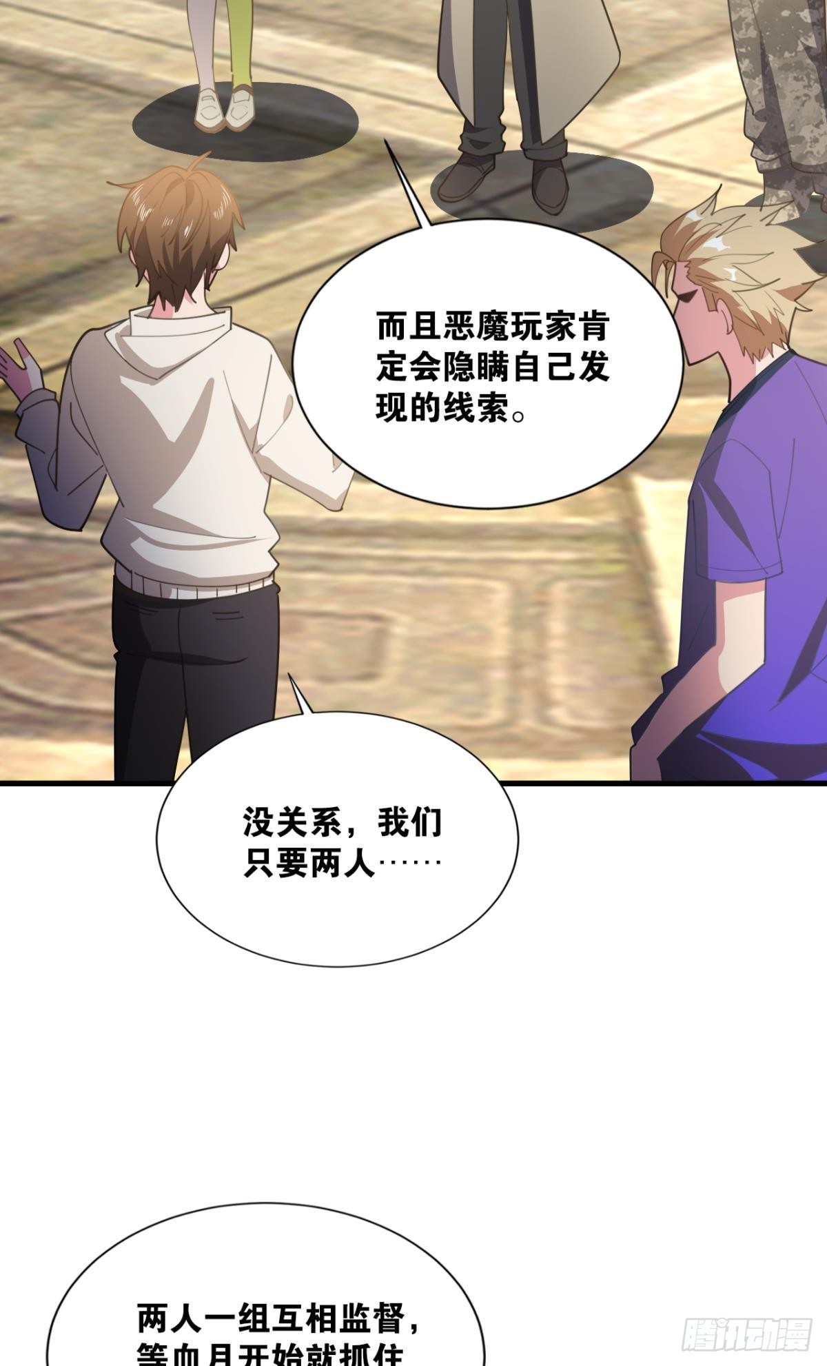 与敌同行(1/2)-第10话