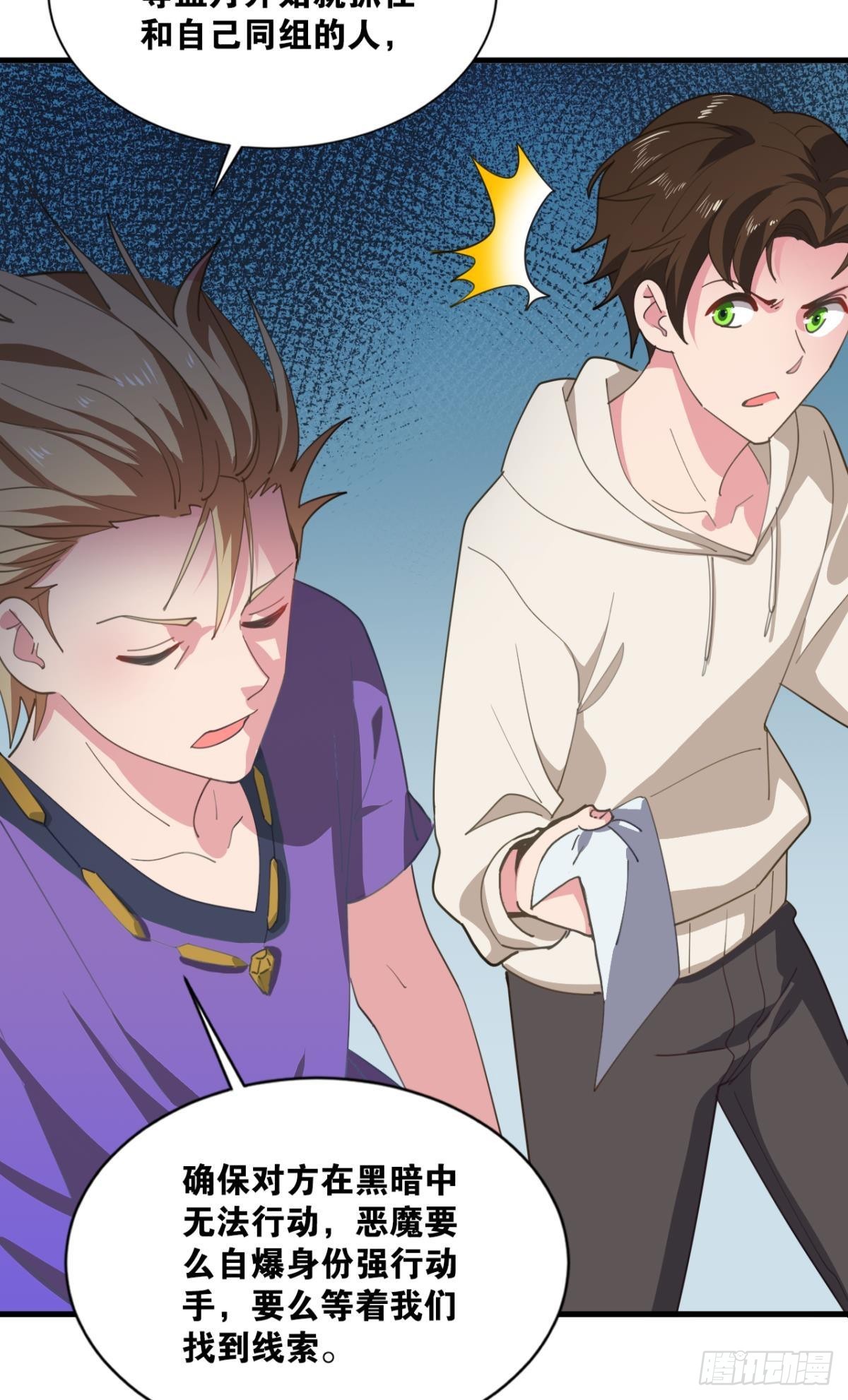 与敌同行(1/2)-第10话