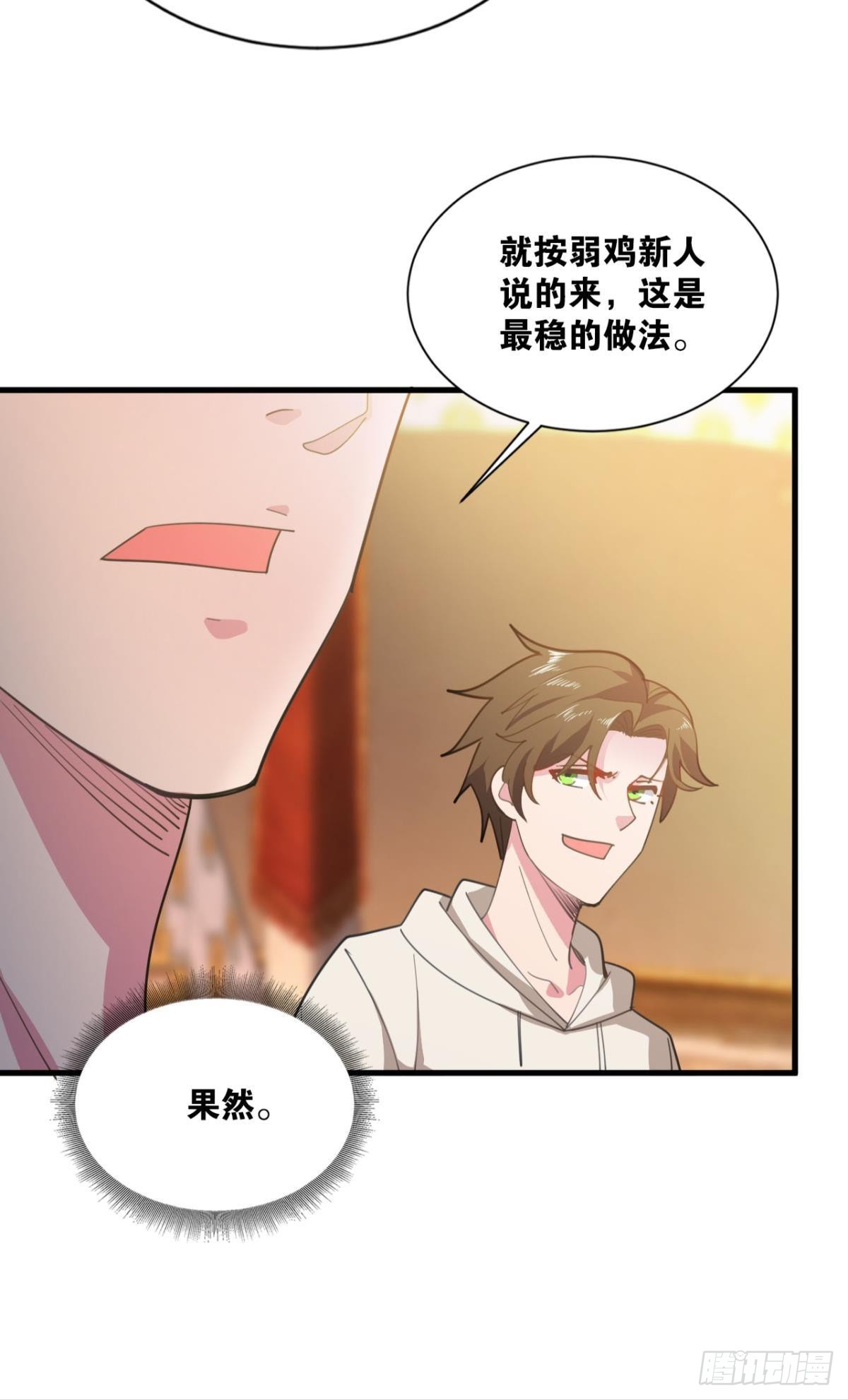 与敌同行(1/2)-第10话