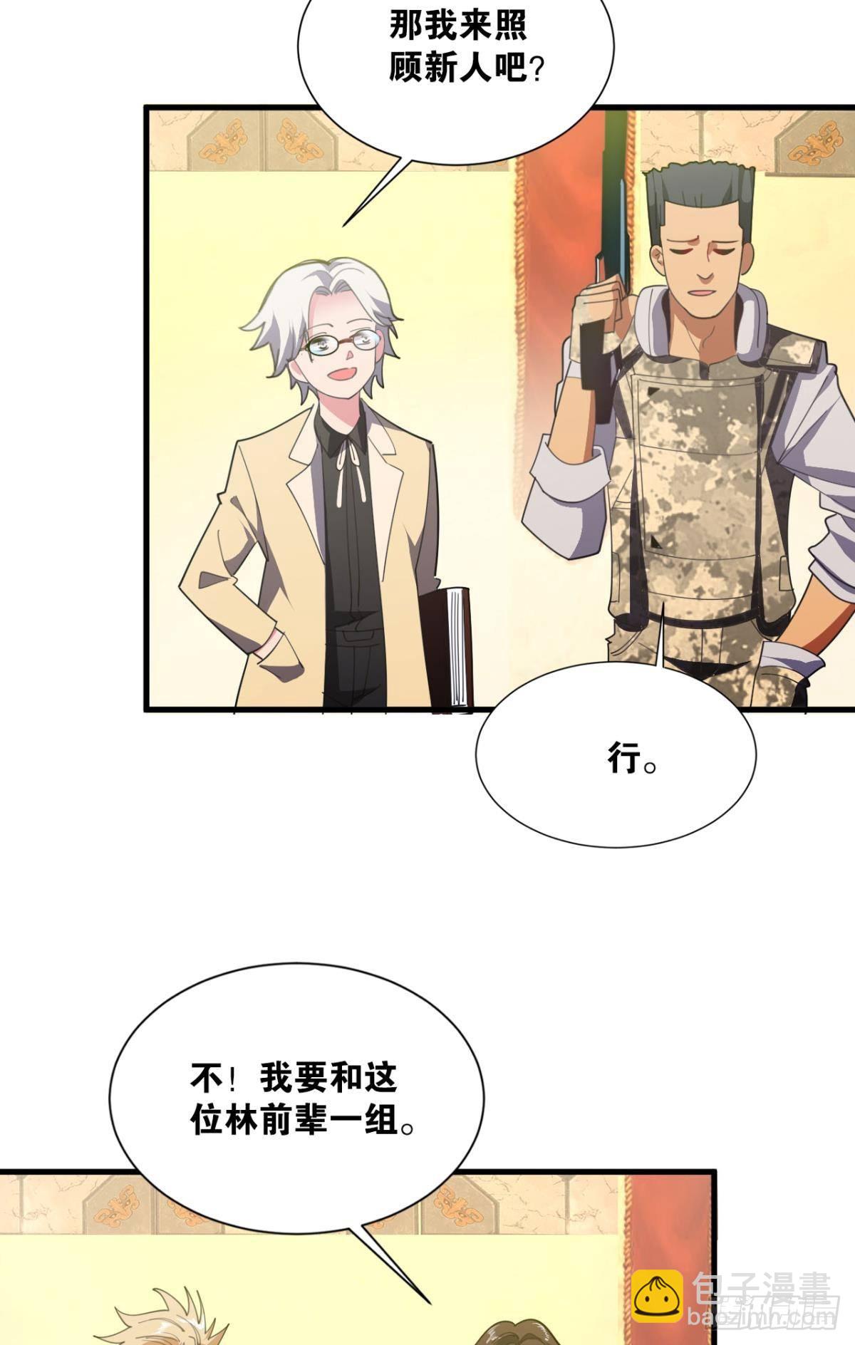 与敌同行(1/2)-第10话