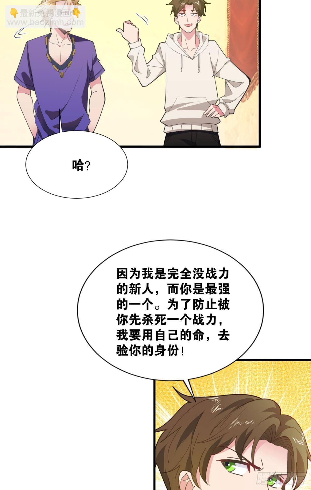 与敌同行(1/2)-第10话