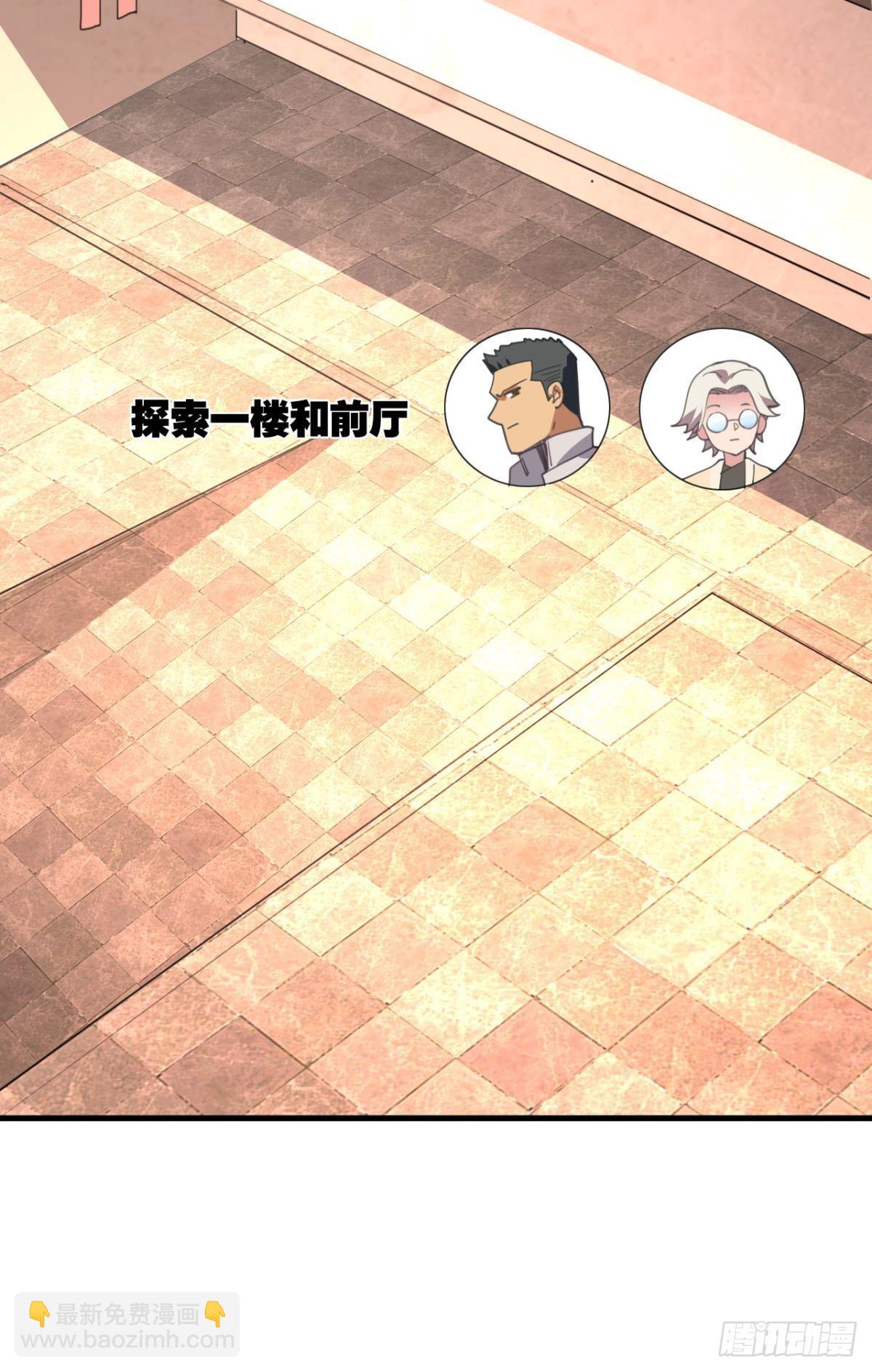 与敌同行(1/2)-第10话