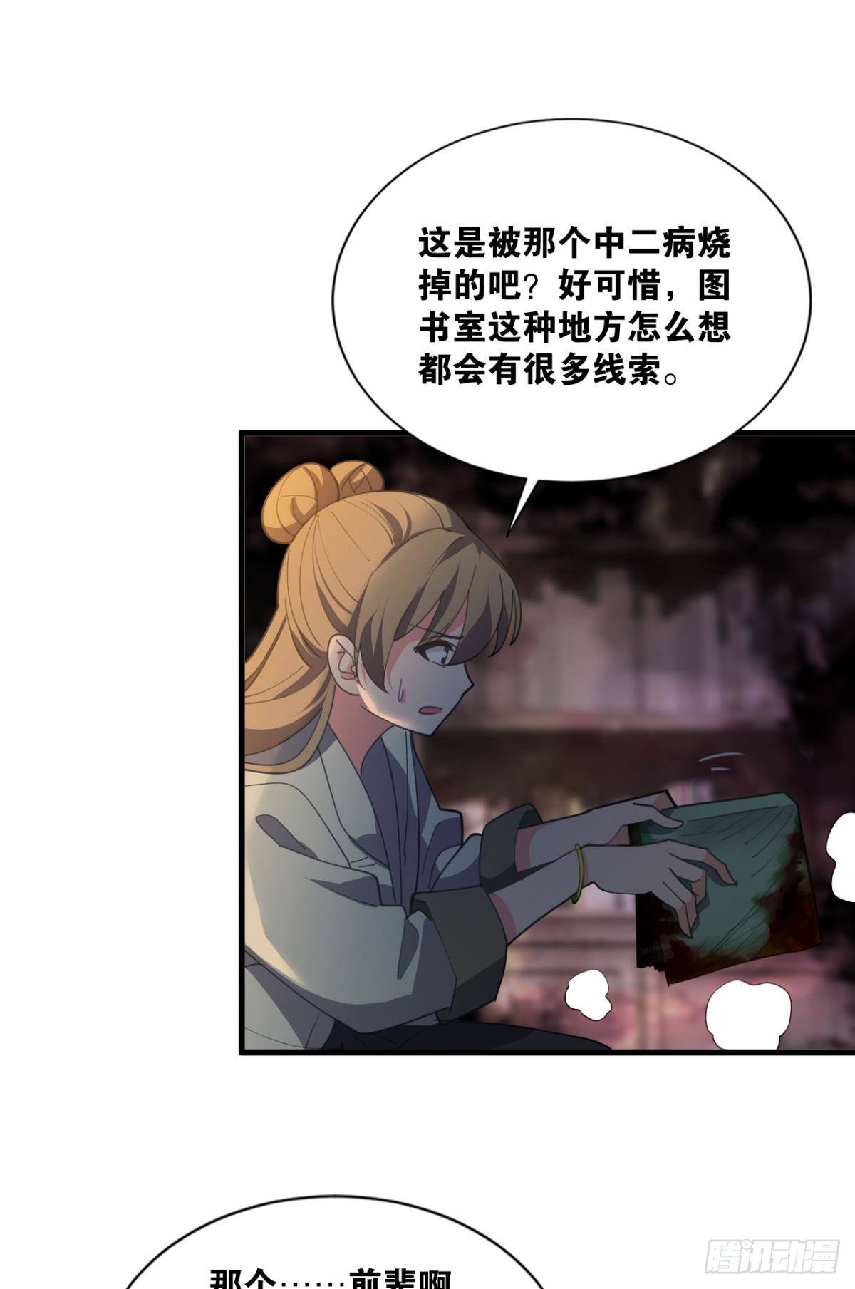 与敌同行(1/2)-第10话