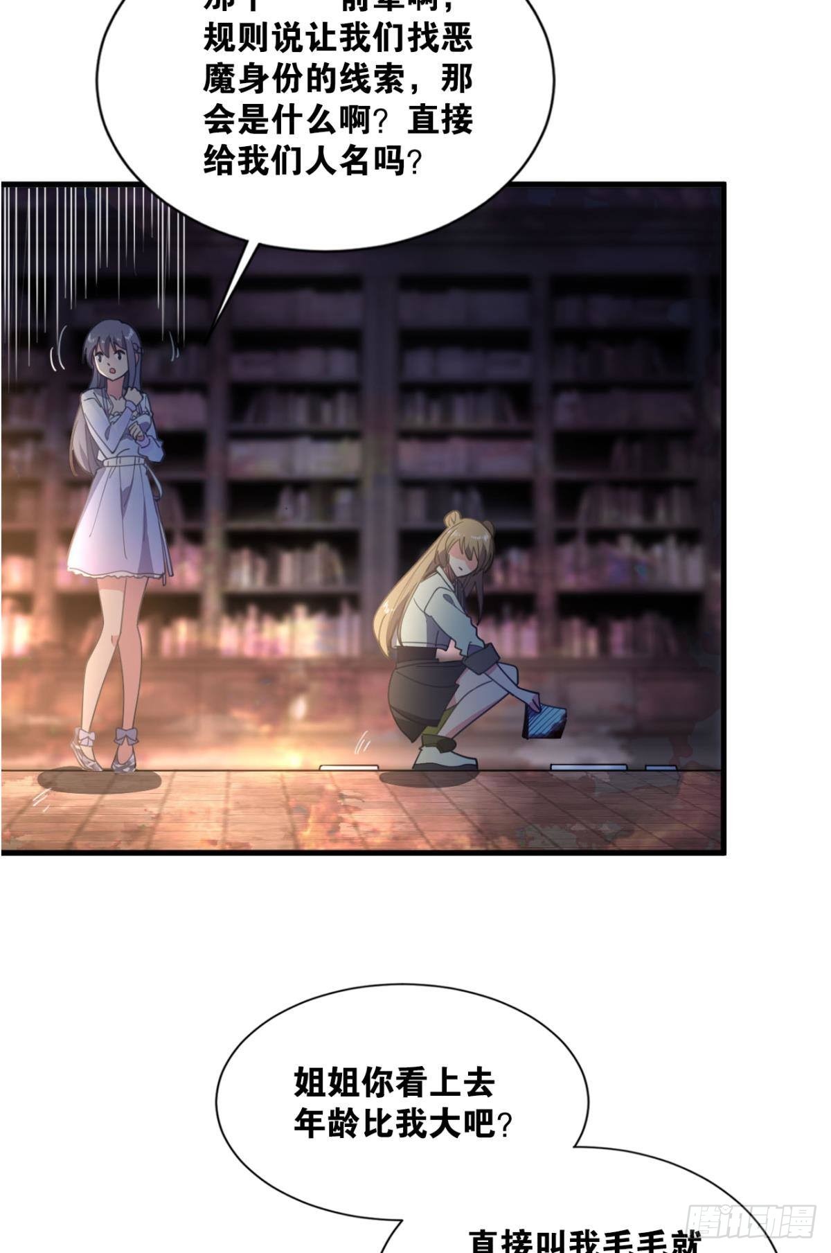 与敌同行(1/2)-第10话