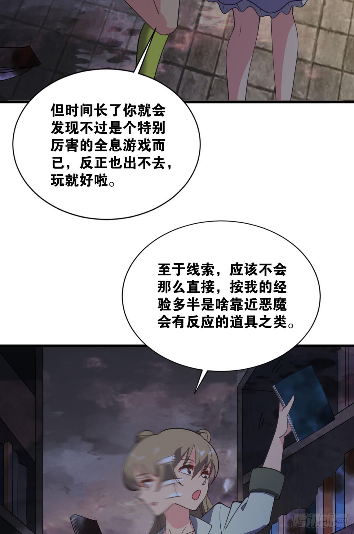 与敌同行(1/2)-第10话