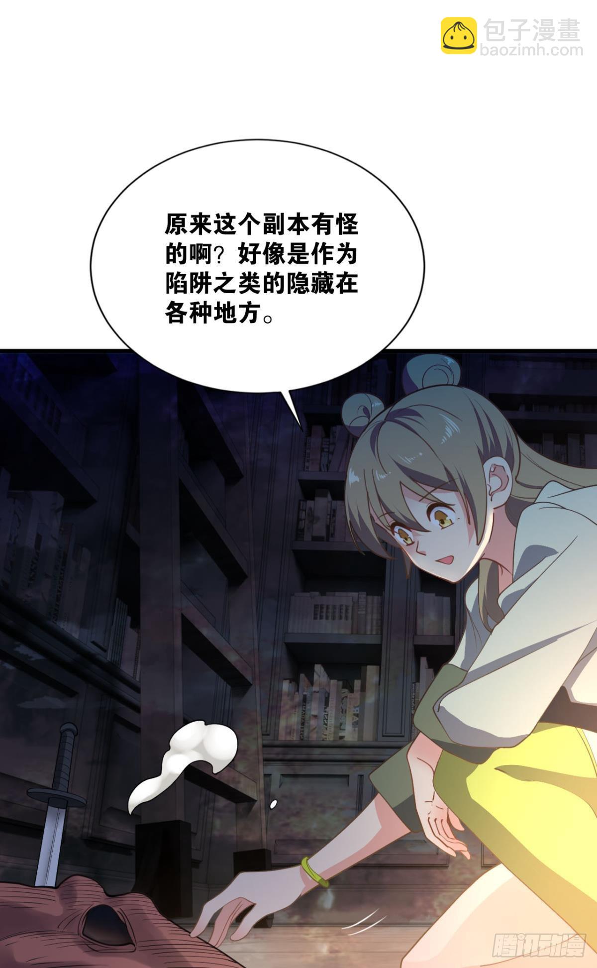 与敌同行(1/2)-第10话