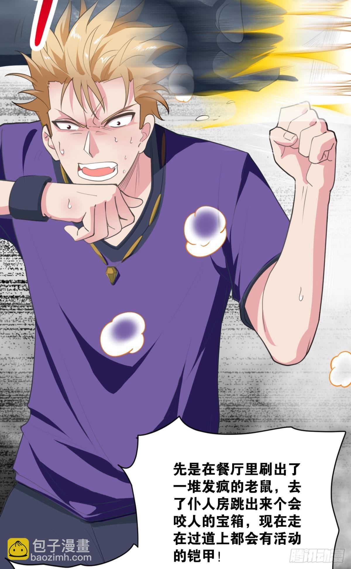 与敌同行(1/2)-第10话