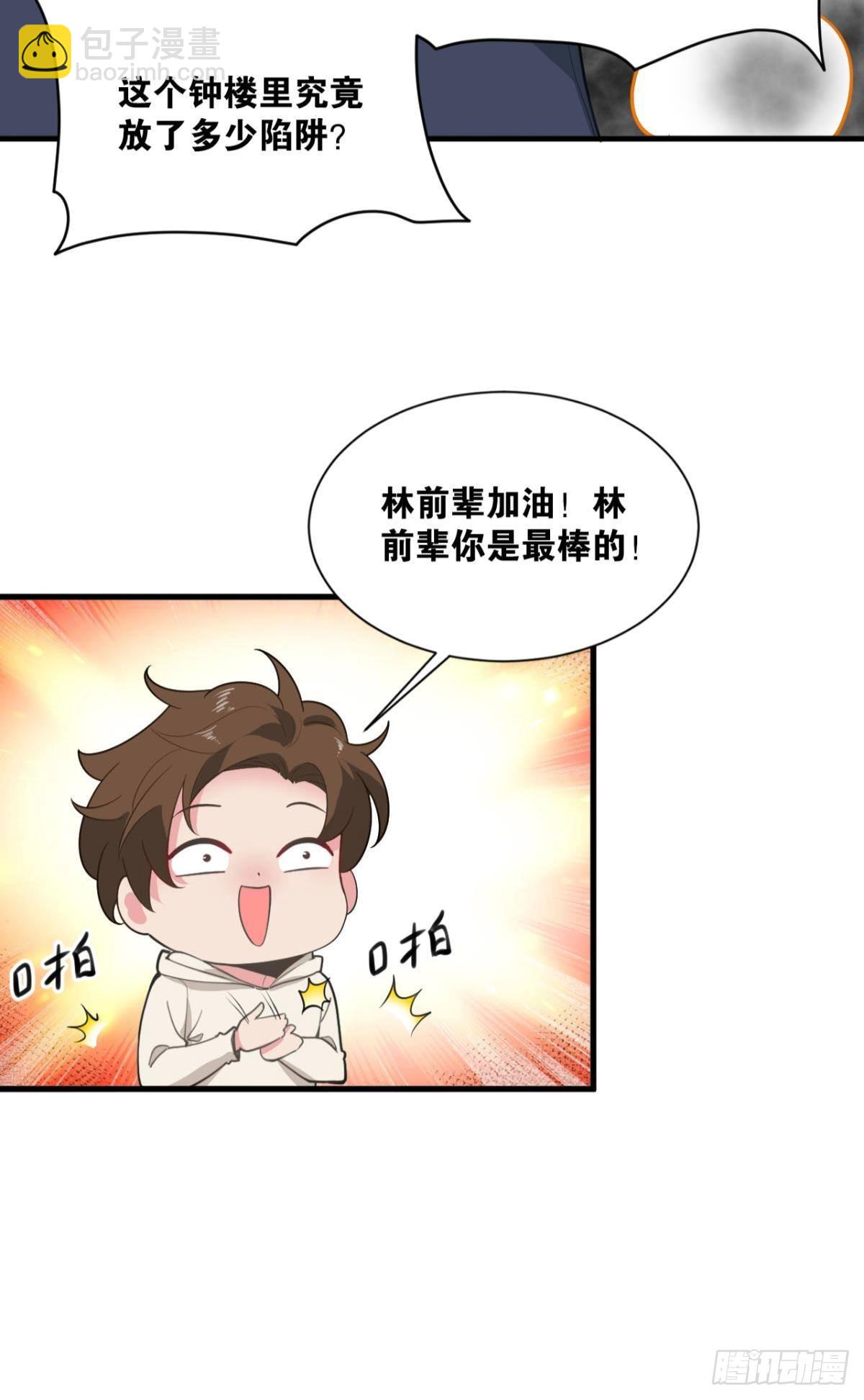 与敌同行(1/2)-第10话