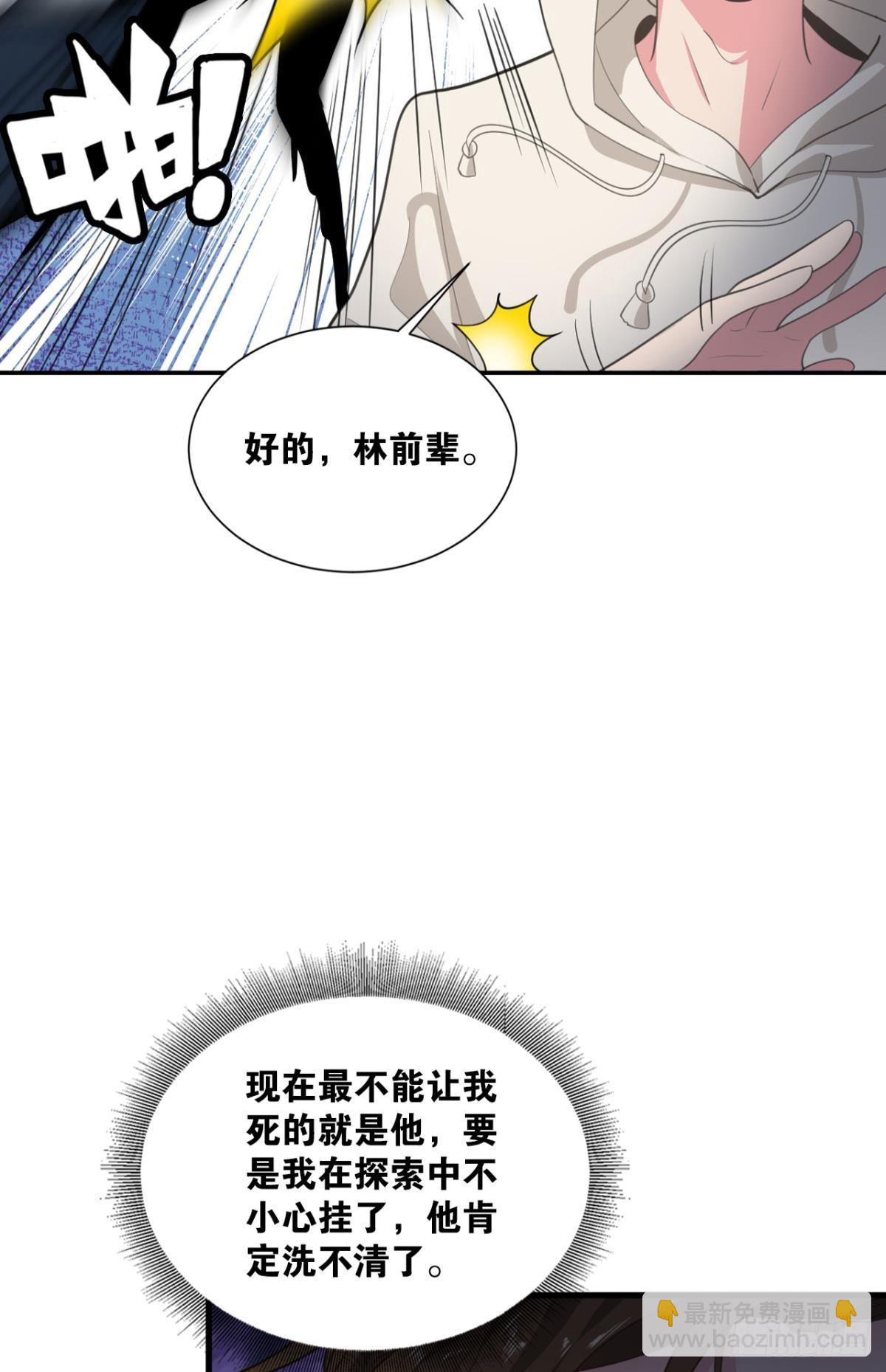 与敌同行(1/2)-第10话