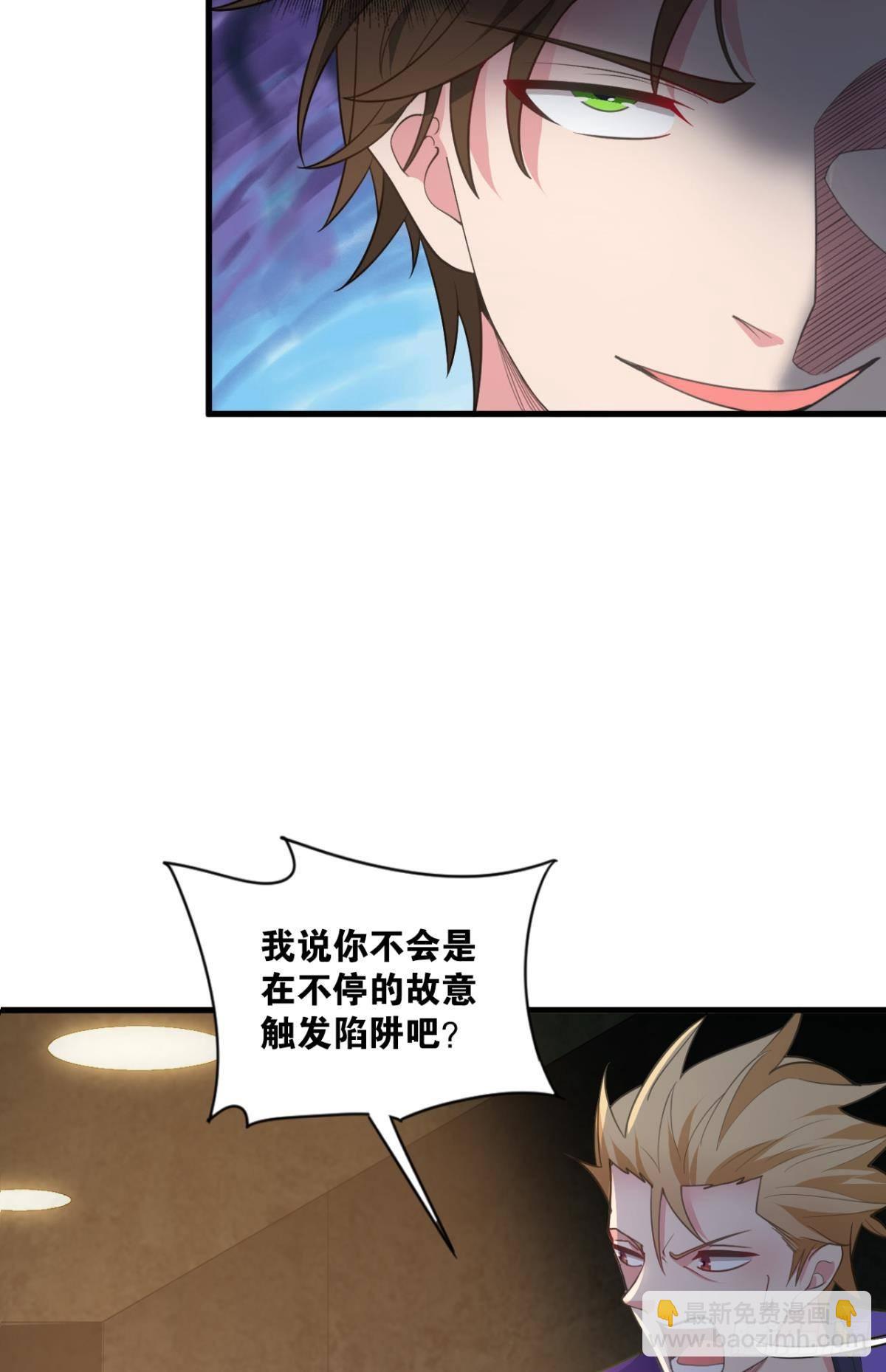 与敌同行(1/2)-第10话