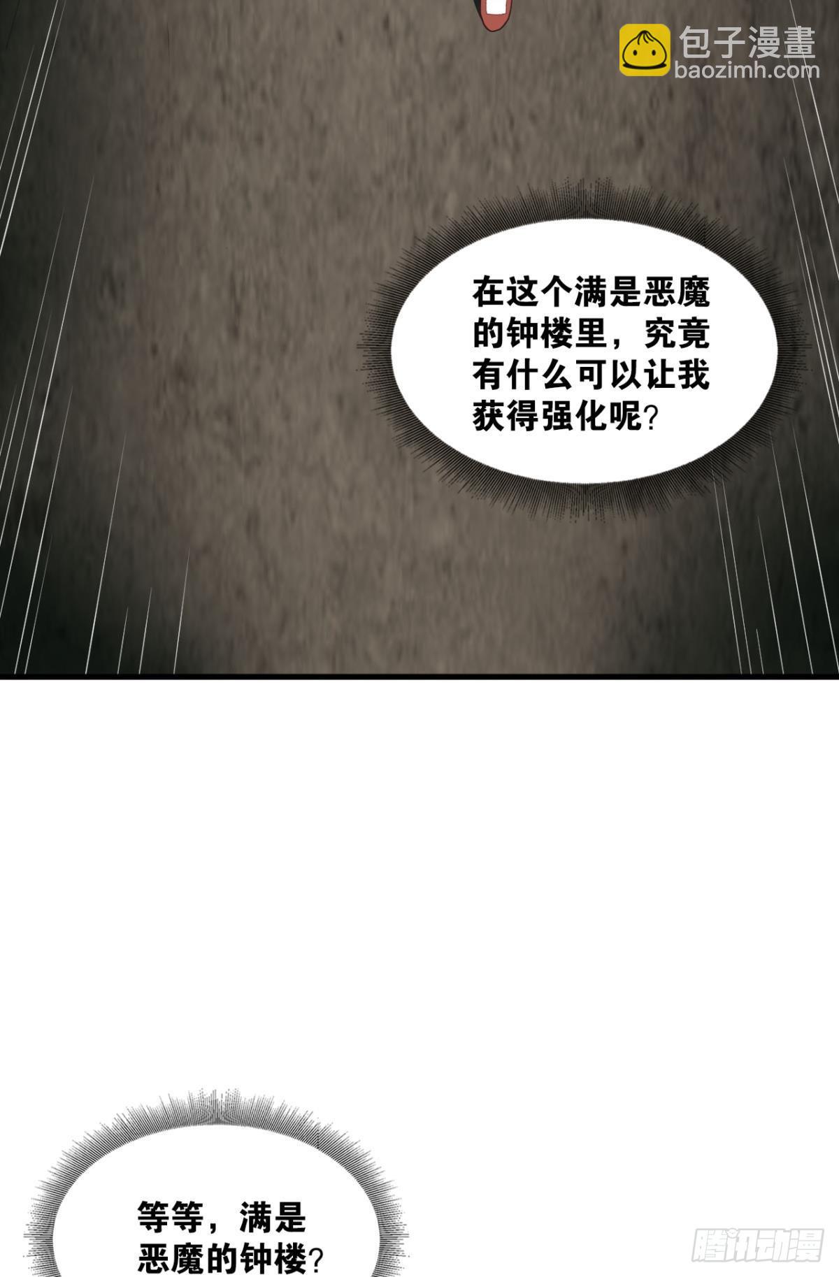 与敌同行(1/2)-第10话