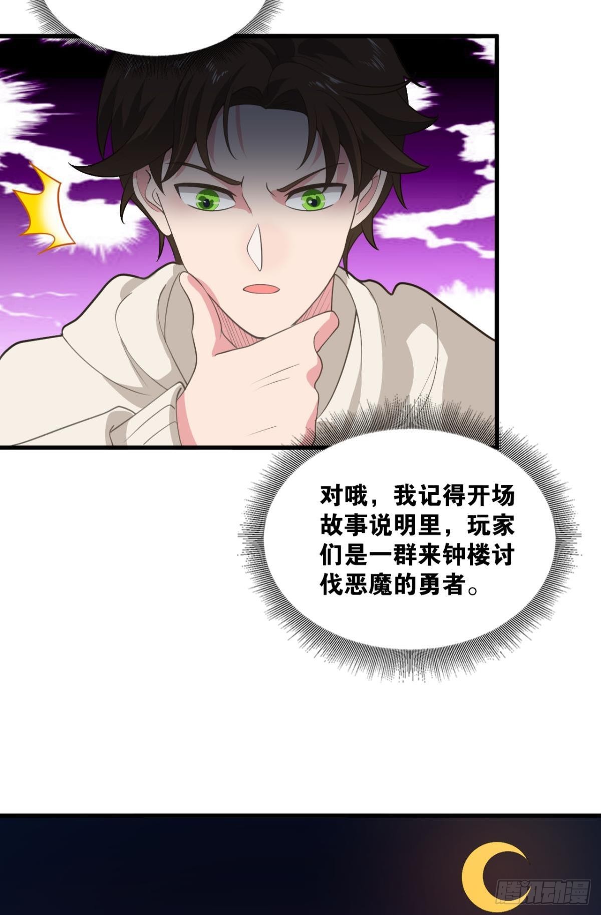 与敌同行(1/2)-第10话