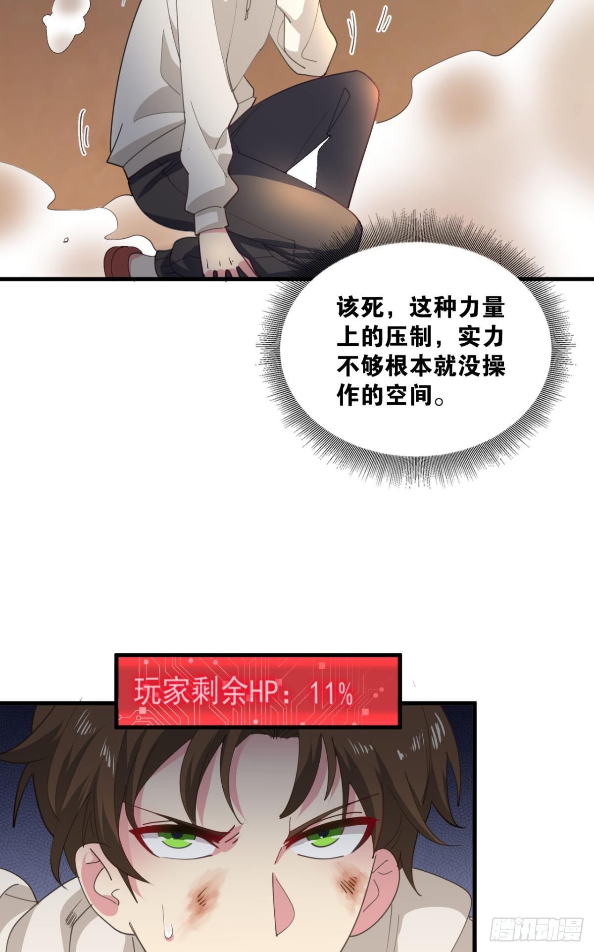 与敌同行(1/2)-第10话