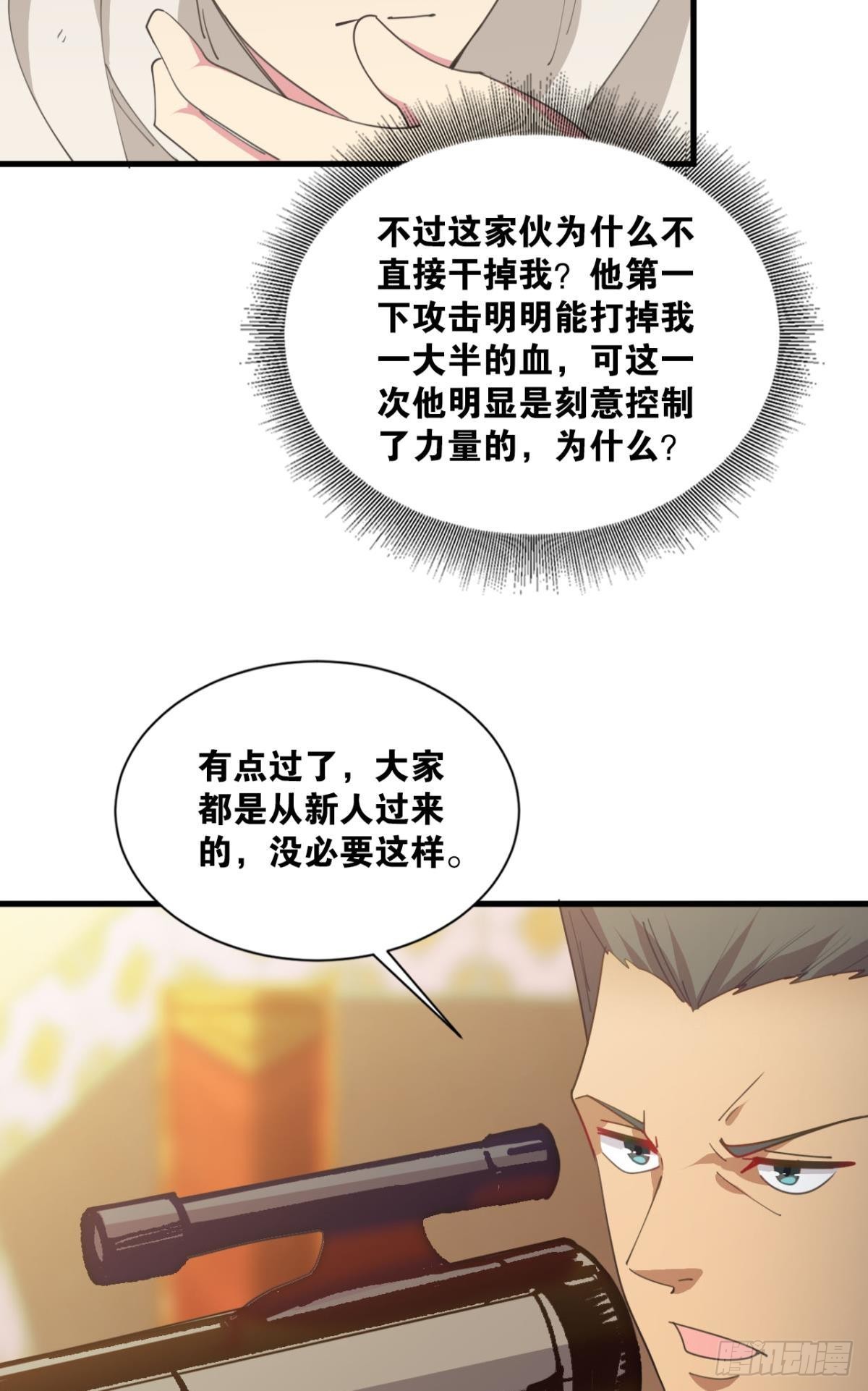 与敌同行(1/2)-第10话