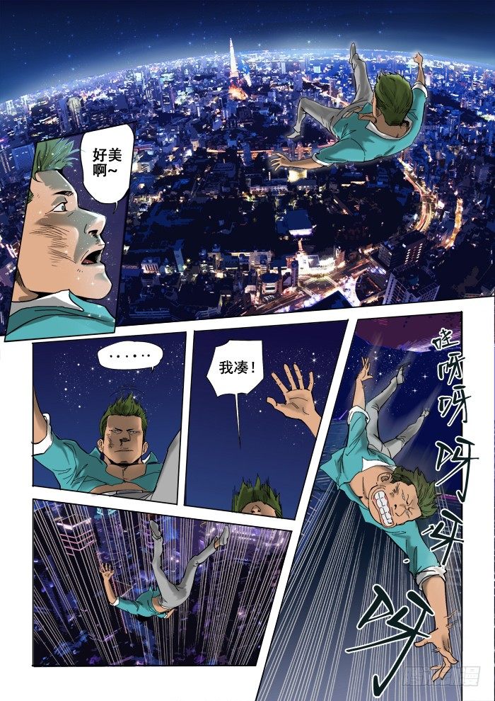 神在人間 - 2話 - 2