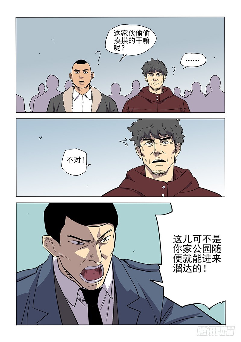 神在人間 - 99話 - 2