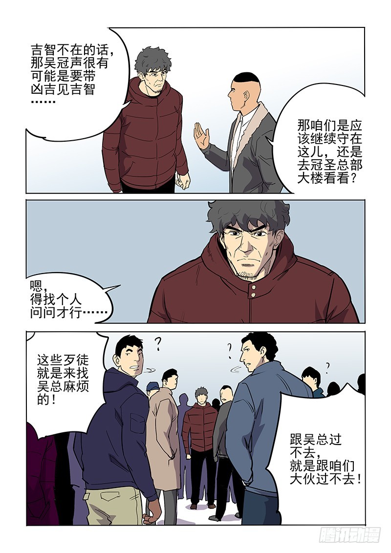 神在人間 - 99話 - 3