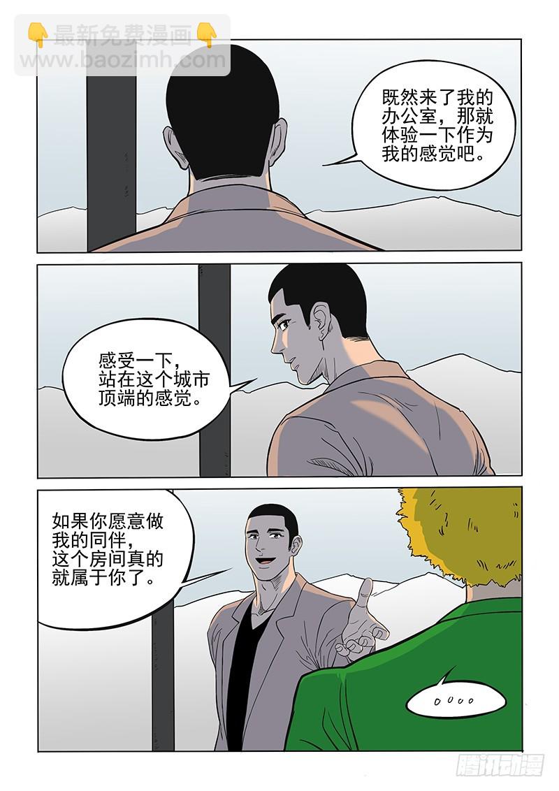 神在人間 - 101話 - 3