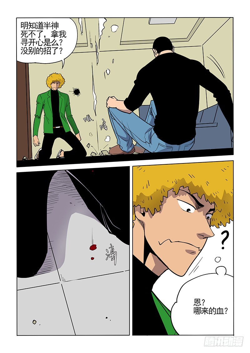 103话 声音-第106话