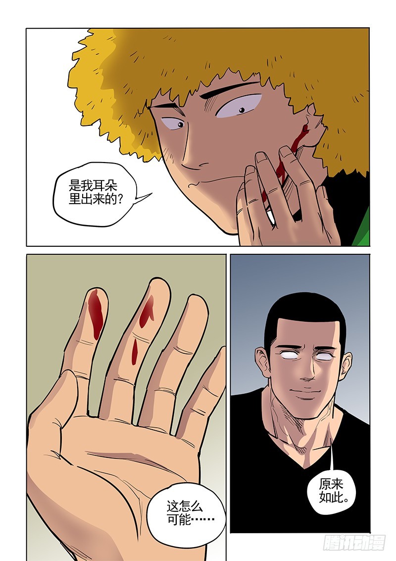 103话 声音-第106话