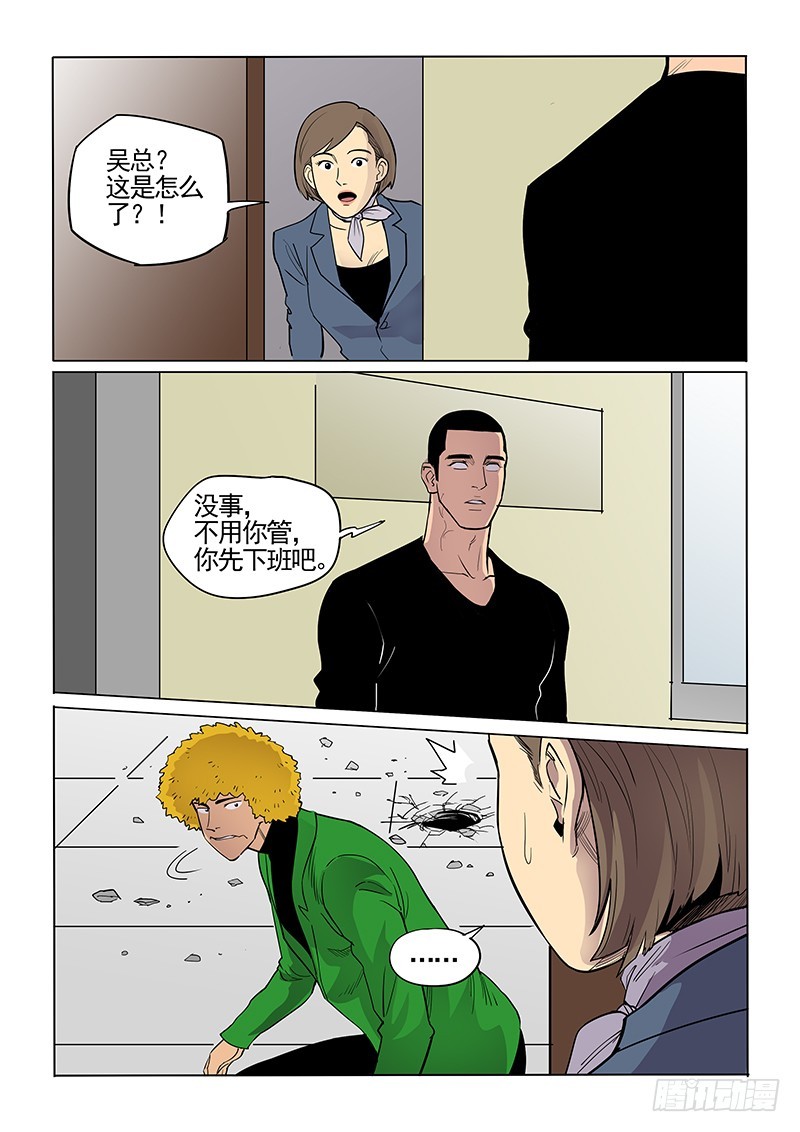 103话 声音-第106话