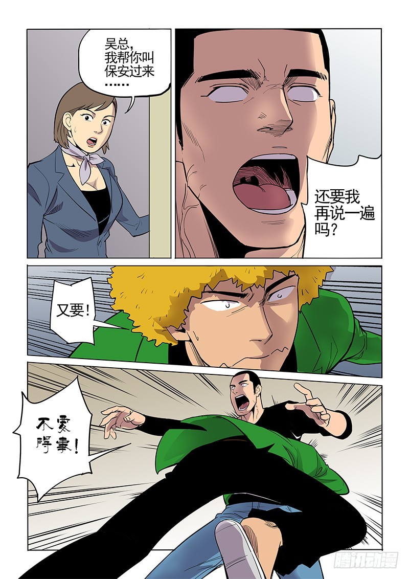 103话 声音-第106话