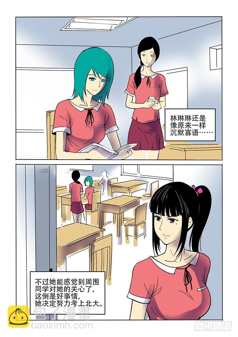 神在人間 - 12話 言傳身教 - 2