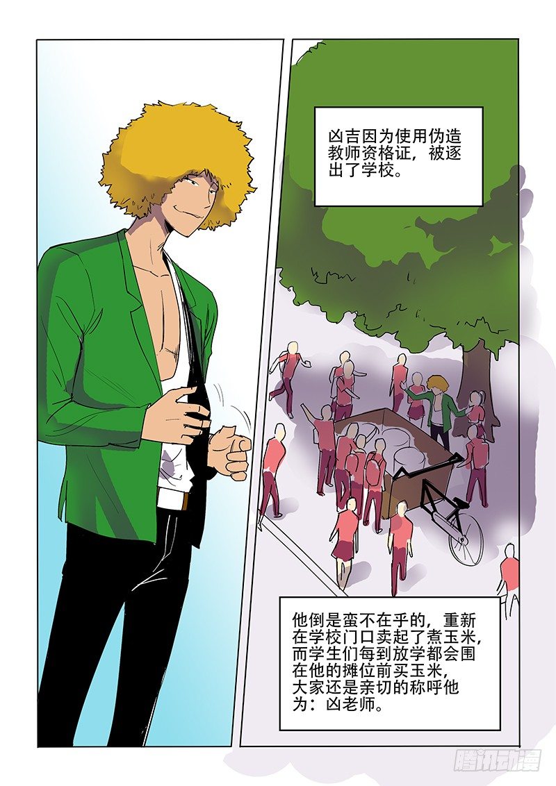 12话 言传身教-第12话