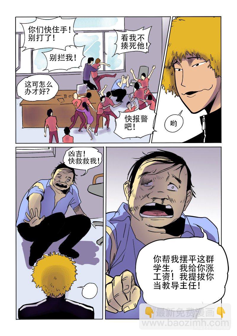 神在人間 - 12話 言傳身教 - 2